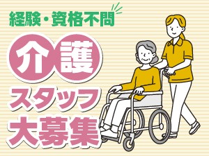 夜勤専門 介護士