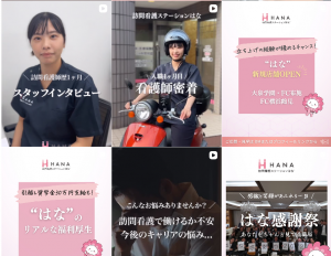 SNS運用等の広報/若手が活躍できる環境