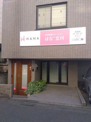 オープニングスタッフ/オンコールなし/パート看護師