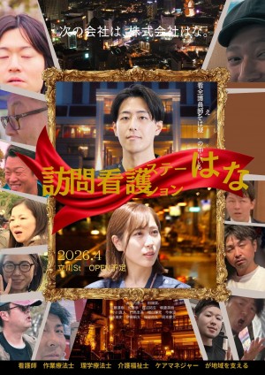 オープニングスタッフ/オンコールなし/パート看護師