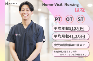 理学療法士（PT）