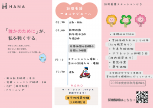 作業療法士（OT）